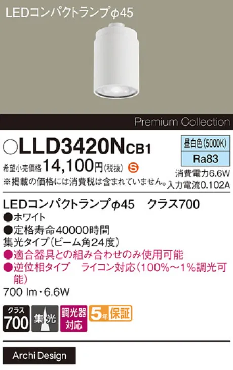 LLD3420NCB1