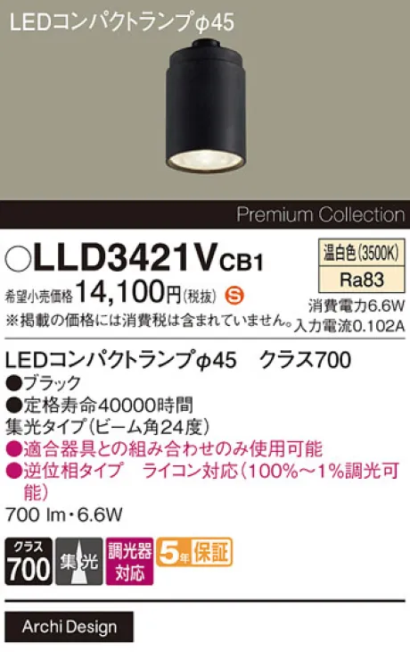 LLD3421VCB1