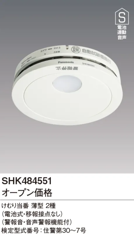 SHK484551