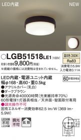 LGB51518LE1