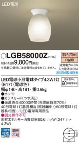 LGB58000Z
