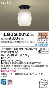 LGB58001Z