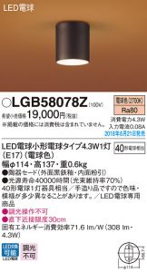 LGB58078Z