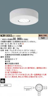 NCW10003LE1