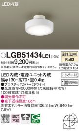 LGB51434LE1