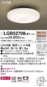 LGB52708LE1