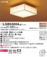 LGB53004LE1