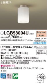 LGB58004U