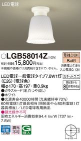 LGB58014Z