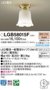 LGB58015F