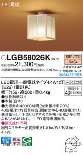 LGB58026K