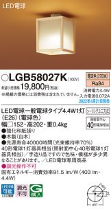 LGB58027K