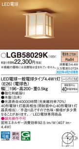 LGB58029K