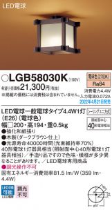 LGB58030K