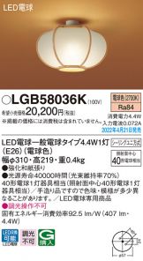 LGB58036K