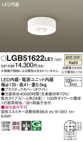 LGB51622LE1