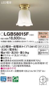 LGB58015F