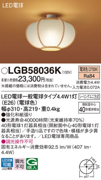 LGB58036K