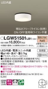 LGW51501LB1