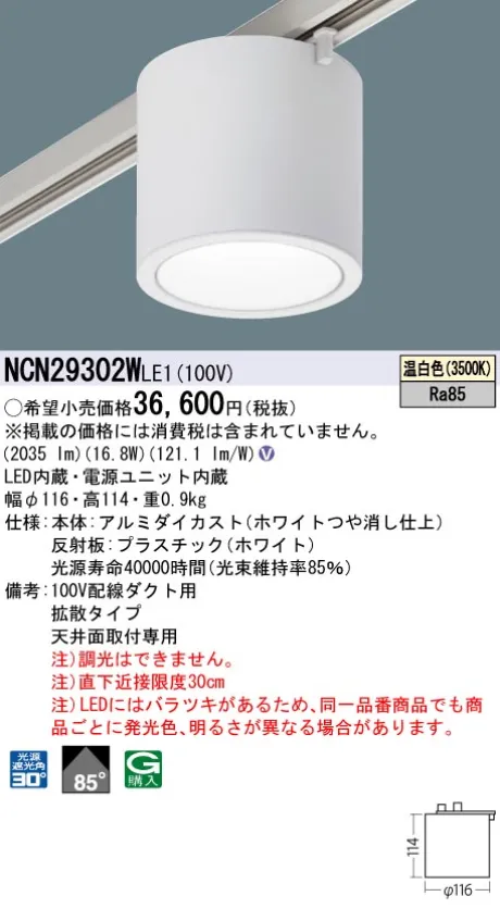 NCN29302WLE1