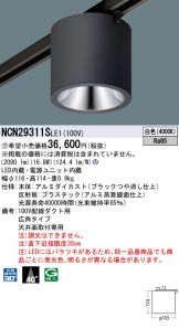 NCN29311SLE1