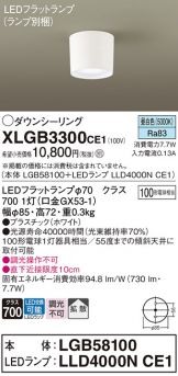 XLGB3300CE1