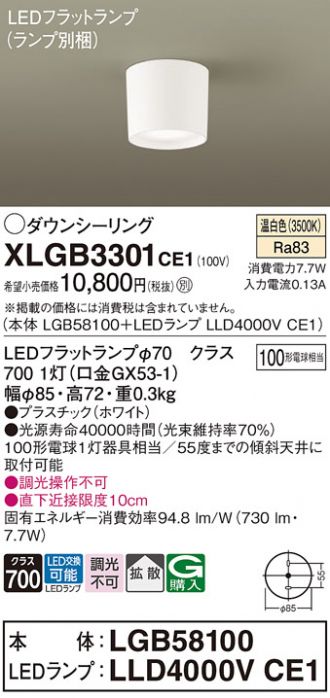 XLGB3301CE1