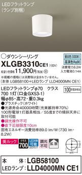 XLGB3310CE1