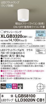 XLGB3320CB1