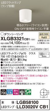 XLGB3321CB1