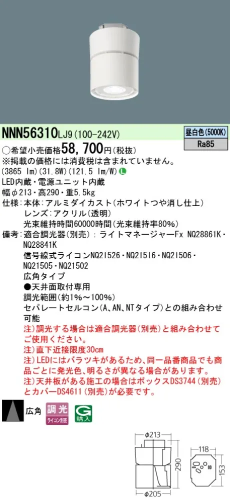 NNN56310LJ9