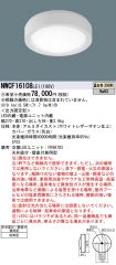 NWCF16108LE1