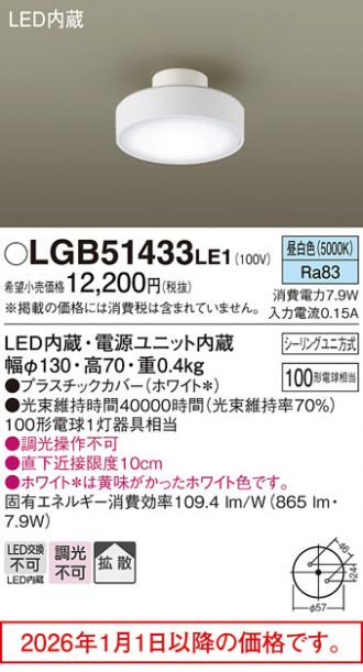 LGB51433LE1