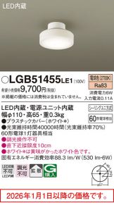 LGB51455LE1