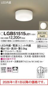LGB51515LE1