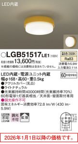 LGB51517LE1
