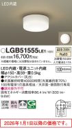 LGB51555LE1