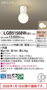 LGB51568WCE1