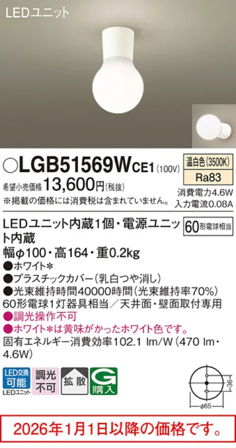 LGB51569WCE1