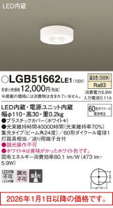 LGB51662LE1