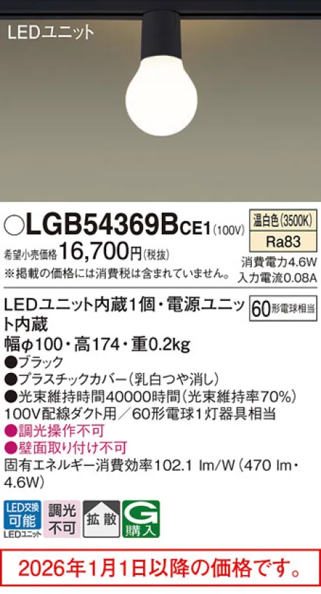 LGB54369BCE1