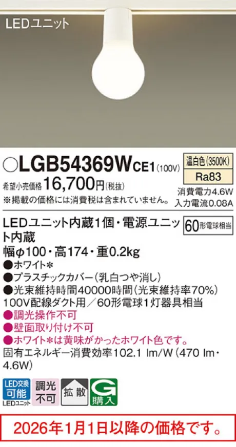 LGB54369WCE1