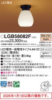 LGB58082F