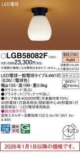 LGB58082F