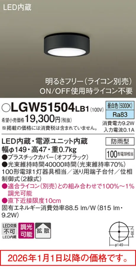 LGW51504LB1