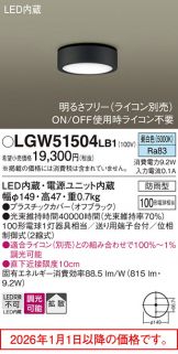 LGW51504LB1