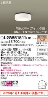 LGW51511LB1