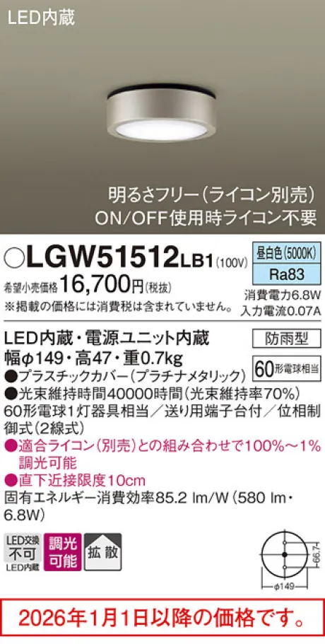 LGW51512LB1