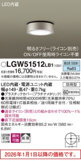 LGW51512LB1