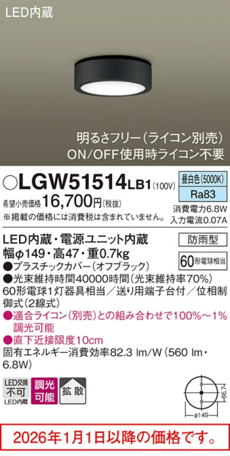 LGW51514LB1